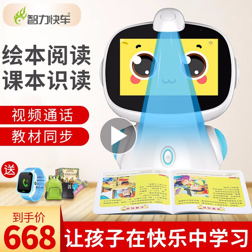 智力快车 儿童智能机器人学习机语音对话金小帅小胖5.0第五代视频通话3-6-12岁教育陪伴早教机玩具 A9安卓AR旗舰版16+64G【拍照答题绘本阅读】