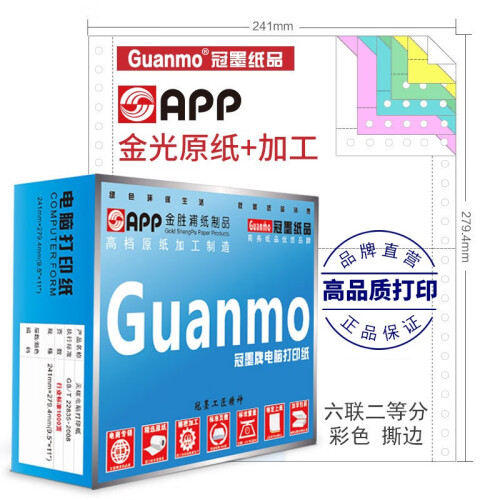 冠墨（guanmo）针式打印纸一联二联三联四联五联六联整张二等分三等分241彩色电脑打印纸1000页 六联二等分