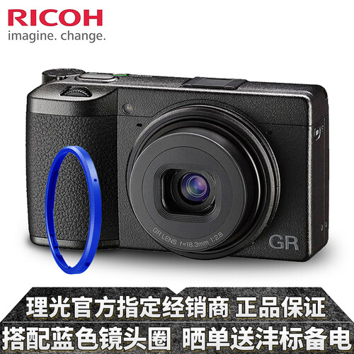 RICOH 理光gr3 GRIII GR3理光数码相机 APS-C画幅大底卡片机 搭配蓝色镜头圈