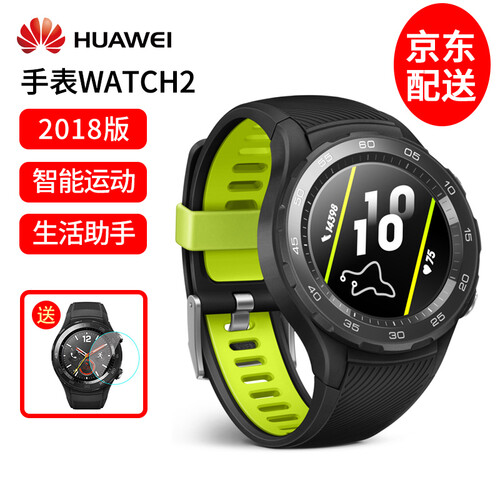 华为（HUAWEI） 智能电话手表Watch2 2018男女4G通话运动成人学生穿戴蓝牙心率监测 watch2-2018版(支持eSIM独立通话)