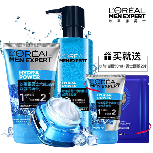 欧莱雅（L'OREAL） 男士水能护肤品洗面奶套装面霜补水控油保湿滋润肤乳液擦脸油护脸霜水乳男套装 水凝露+洁面+强润霜