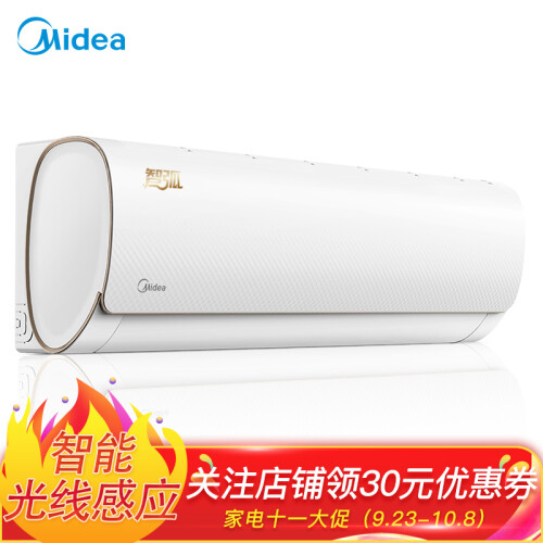 美的（Midea）1匹 变频 智弧 冷暖 智能壁挂式卧室空调挂机 KFR-26GW/WDAA3@