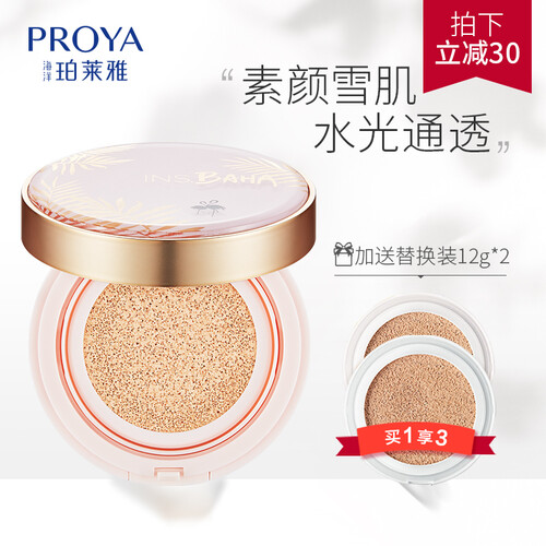 珀莱雅 PROYA 印彩巴哈气垫CC霜明亮色（12g+12g）遮瑕裸妆补水保湿提亮肤色学生bb霜粉底液