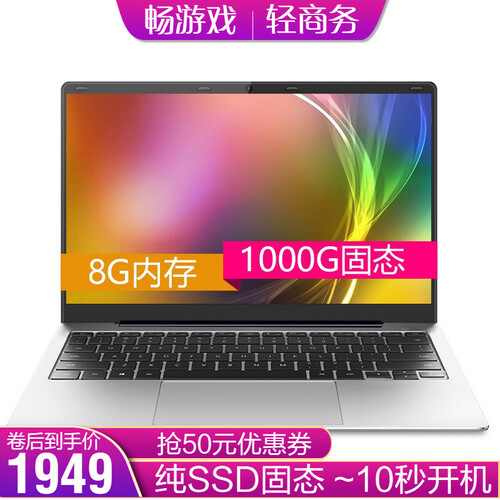 YEPO锋锐5 15.6英寸超薄游戏商务办公笔记本电脑轻薄本便携手提超极本 8G内存1000G固态