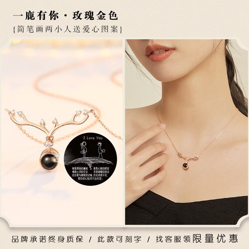 卡蒂罗一路鹿有你项链女纯银爱的记忆投影小鹿角吊坠锁骨链生日礼物送女友 一鹿有你玫瑰金-L LOVE U