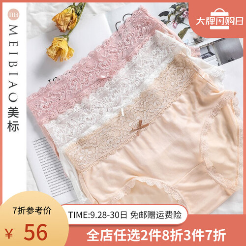 美标女士内裤桑蚕丝真丝性感蕾丝低腰丝绸三角裤K421 肤色 M(160/68A)