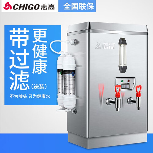 志高（CHIGO） 开水器商用带过滤开水桶全自动电热水器办公奶茶店开水机不锈钢热水箱 70L/H 标准款220V