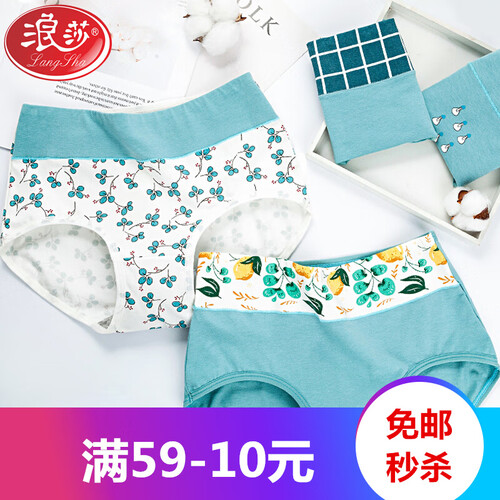 浪莎女士中高腰内裤4条 收腹提臀纯棉大码三角短裤 混色4条 XXL(建议腰围2尺5-2尺7)