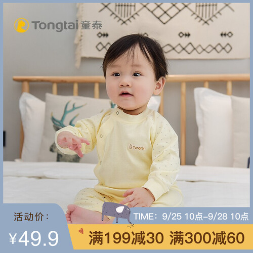 童泰婴儿衣服连体衣春秋季新生儿四季内衣宝宝纯棉睡衣哈衣 黄色 73码(6-12个月)