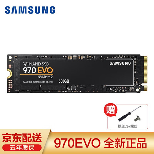 三星（SAMSUNG）970EVO M2固态硬盘 台式笔记本电脑硬盘 M.2 NVMe SSD 970EVO 500G-512G