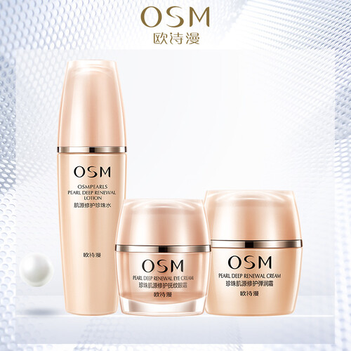 欧诗漫OSM 珍珠肌源修护礼盒化妆品套装 (爽肤水+面霜+眼霜)提拉紧致 抗皱补水护肤套装