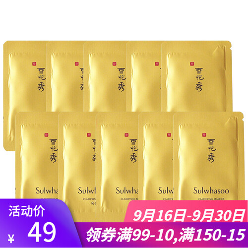 海囤全球【韩国直邮】爱茉莉（Amore）面膜 玉容撕拉面膜 去角质去黑头去痘印 雨润睡眠面膜 夜间修护 玉容撕拉面膜10片
