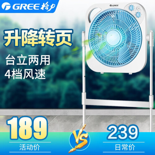 格力（GREE）KYS-30X60家用节能升降式落地转页扇宿舍办公定时鸿运落地电风扇 GREE