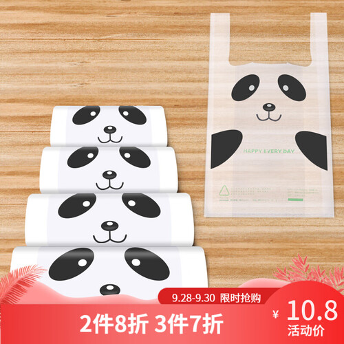 美丽雅（MARYYA）熊猫袋方便袋食品袋外卖打包袋背心袋子批发透明塑料袋手提一次性袋子 熊猫袋 长40*宽24(50只)