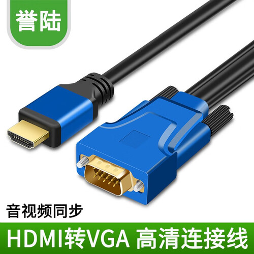 HD-LINK hdmi转vga线带音频转换器高清视频连接线电脑笔记本大麦小米盒子蓝光接显示器投影 带HDMI播放器转接到带VGA显示器投影仪 3米