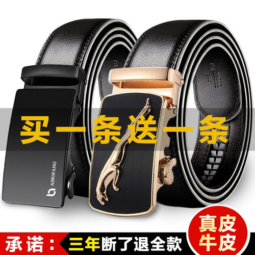 【艾泊方】皮带男真皮自动扣牛皮男士腰带时尚商务休闲中青年裤腰带 LV款皮带:爆款组合（可DIY自选2条） 真皮皮带