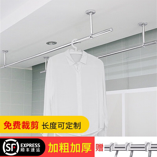洛美依家用晾衣架室内晾衣杆阳台晒衣架加厚不锈钢杆固定式悬挂加厚钢管单杆式简易晒衣架吊顶铁管晾衣杆 15cm底座1.2米杆