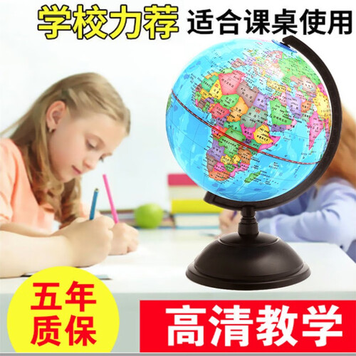 童鸽 地球仪学生用教学版政区20CM带灯2019新版高清印刷3D立体AR发光星座 20CM政区教学普通版