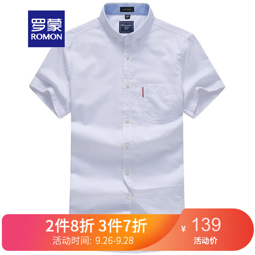 罗蒙（ROMON）休闲短袖衬衫男新品 2019夏季青年牛津纺翻领纯色时尚修身衬衫男 白色 40