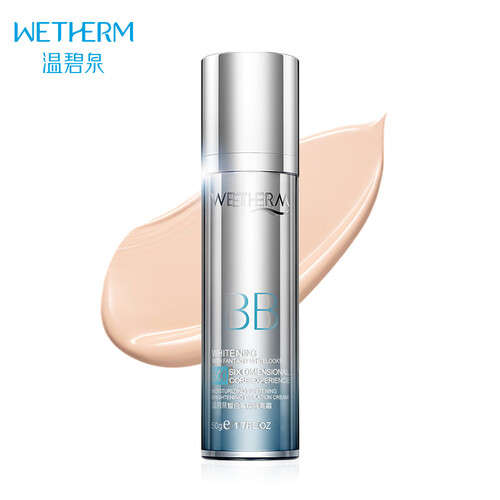 温碧泉（WETHERM）皙白光感隔离霜50g（BB霜 遮瑕保湿防护 裸妆 粉底 护肤化妆品女）