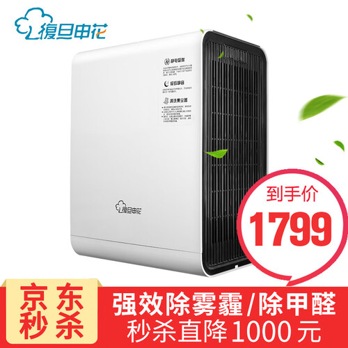 复旦申花 空气净化器家用除甲醛PM2.5雾霾无耗材负离子 AC-0232 珍珠白