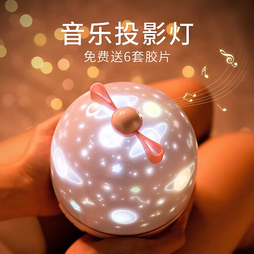 星空投影灯 生日礼物 女生送女友老婆女朋友闺蜜儿童抖音女孩创意实用礼品小夜灯八音盒音乐盒结婚纪念日 八音盒款+6张灯片+精美包装+礼品袋+代写...