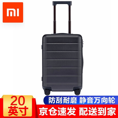 小米（MI）拉杆箱20英寸1A  男女旅行箱万向轮登机旅行皮箱轻巧便利出行90分行李箱 幻夜黑  20英寸