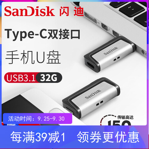 闪迪（SanDisk）128G手机U盘64G 高速优盘OTG安卓Type-c双接口华为荣耀外接U盘 32G Type-C电脑手机两用 兼容3.0加密