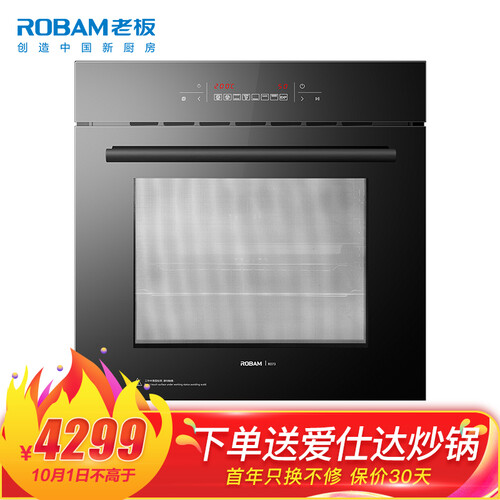 老板(Robam)烤箱 嵌入式 60L大容量触控 家用嵌入式电烤箱 KQWS-2600-R073