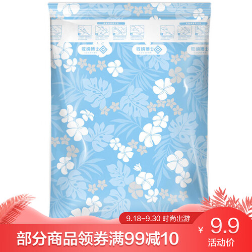 京东超市班哲尼 旅行衣服收纳袋 出差旅行便携式手卷真空压缩袋 真空密封收纳袋 580*380(mm) 单个装兰花