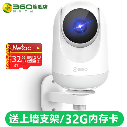 360 摄像头家用监控器家庭监控小米无线wifi手机远程高清1080P室内全景内存卡智能店用 D806 旗舰款【送上墙支架/32G内存卡】