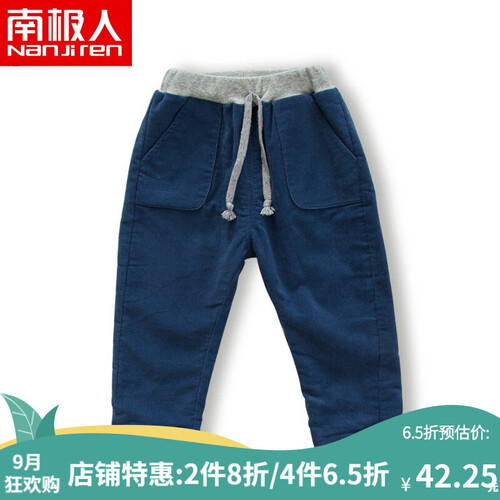 南极人（Nanjiren） 男宝宝灯芯绒裤子秋冬季保暖男童卫裤儿童潮韩版长裤 灰蓝色 100CM