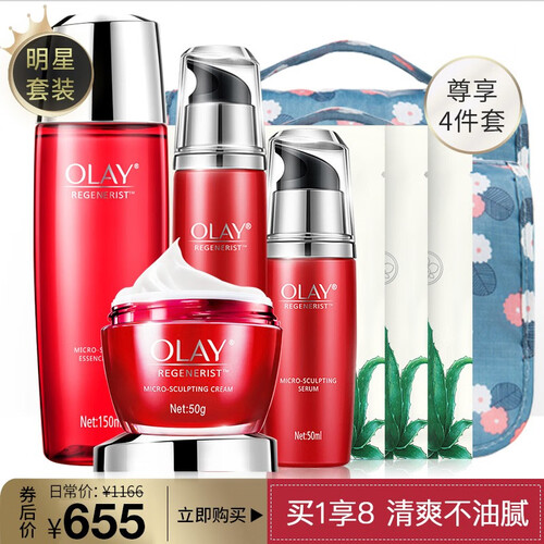 玉兰油（OLAY） 套装女士护肤化妆品套装大红瓶爽肤水乳补水保湿抗皱紧致面霜护肤品礼盒 水+乳+霜+精华乳四件套