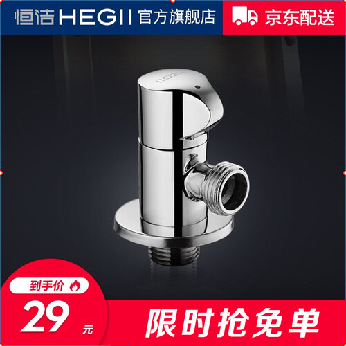 恒洁（HEGII）  官方旗舰店马桶三角阀八字阀门热水全铜冷热水通用止水阀 HMA012 全铜蓝标角阀（冷）一个