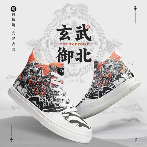 IDX/爱定客/玄武 夏季新款高帮涂鸦帆布鞋男女潮流学生百搭国风鞋 男款 42