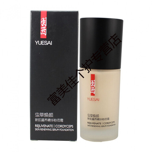 【专柜行货直供】YUE-SAI 羽西粉底液/膏 虫草焕颜新肌凝养精华粉底霜28ml CB02健康色