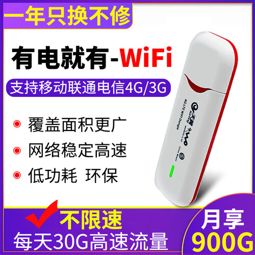 移动电信联通三网4G无线上网卡托wifi路由设备3G笔记本电脑上网卡槽终端 白色 三模双网WIFI版