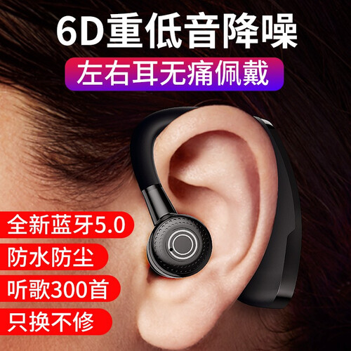 京东超市【秒杀中..】智优创品 商务运动无线蓝牙耳机5.0音乐车载防水跑步迷你手机通用苹果小米华为三星耳麦 黑色挂耳式【送副耳机-超长续航-3年换新】