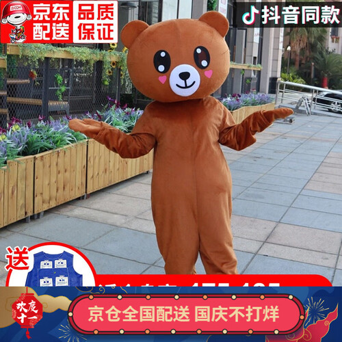 网红熊人偶服装 套装发宣传单男女求婚熊吉祥物熊本熊生日节日布朗熊行走道具抖音熊人穿卡通玩偶服衣服 开心布朗熊大号（适合身高175-185cm）
