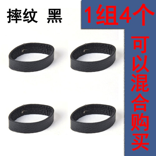 皮带配件头层牛皮制作皮带圈腰带环圈活动皮圈扣头小皮扣介子皮环扣套圈男士腰带尾部固定环裤带 摔纹 黑（一组4个） 适合宽度（3.6-3.8CM）4个