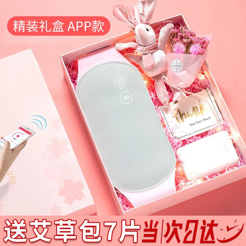 抖音大姨妈神器生日礼物女生节情人教师节礼物送老师女朋友老婆抖音暖宫腰带月经痛经暖宫贴创意毕业礼物实用 【精美礼盒装】手机可控制 按摩款...