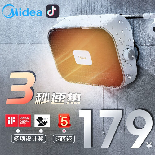 京东超市美的（Midea）暖风机浴室取暖器电暖器电暖风扇小型家用迷你防水挂壁式台壁冷暖两用制热风机暖炉小太阳 HFY20Y（2019新款）