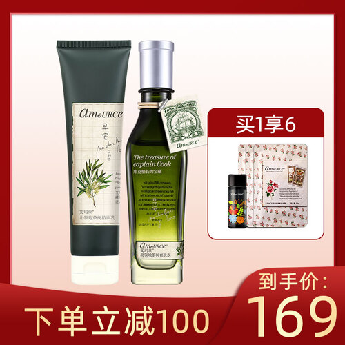 艾玛丝茶树控油祛痘套装洗面奶爽肤水乳液清爽补水淡化痘印专柜正品男女士旗舰店痘痘肌油性肌肤适用 茶树清洁控油6件套
