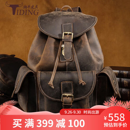 潮牛（TIDING） 双肩包男牛皮 英伦学院风真皮背包 大容量旅行休闲双肩背包男 3165 疯马皮深棕色P3165