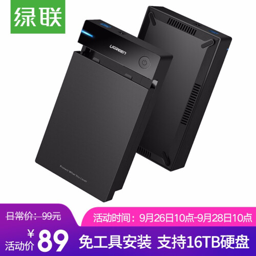 绿联 Type-C移动硬盘盒3.5英寸USB3.0 SATA串口笔记本台式机外置固态机械ssd硬盘 USB转方口3.0