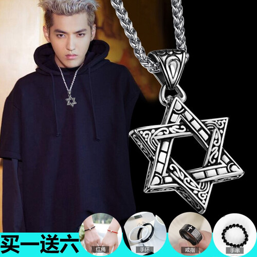 个性潮男钛钢项链男 吊坠男士女士韩版时尚六芒星挂坠饰品情侣配饰首饰礼物挂饰 双面六芒星