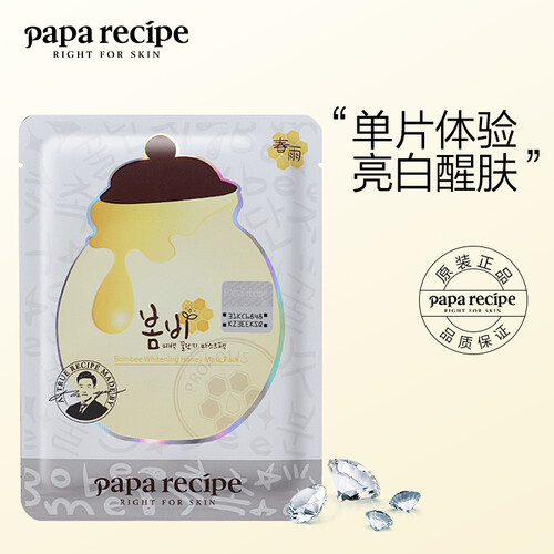 春雨papa recipe 白嫩提亮蜂蜜补水面膜 1片装（韩国进口 保湿滋润 嫩白提亮 敏感肌肤可用）
