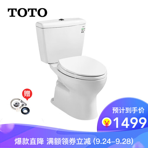 TOTO 马桶 缓降马桶盖板节水坐便器静音分体防臭座便器纳米智洁釉面 C300E1B/S300DEB C300E1B 免费升级缓降盖板 305mm
