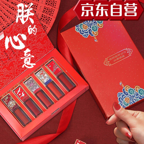 京东超市国庆节女朋友礼物情人节送女友结婚纪念日抖音同款中国风口红套装唇釉学生唇膏生日礼物送女生老婆闺蜜的礼品 少女心网红口红套装唇釉彩妆礼盒...