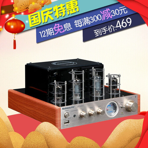 诺普声（Nobsound） MS-10D hifi 蓝牙 胆味电子管 功放机 家庭 音响 音箱放大器 豪华款